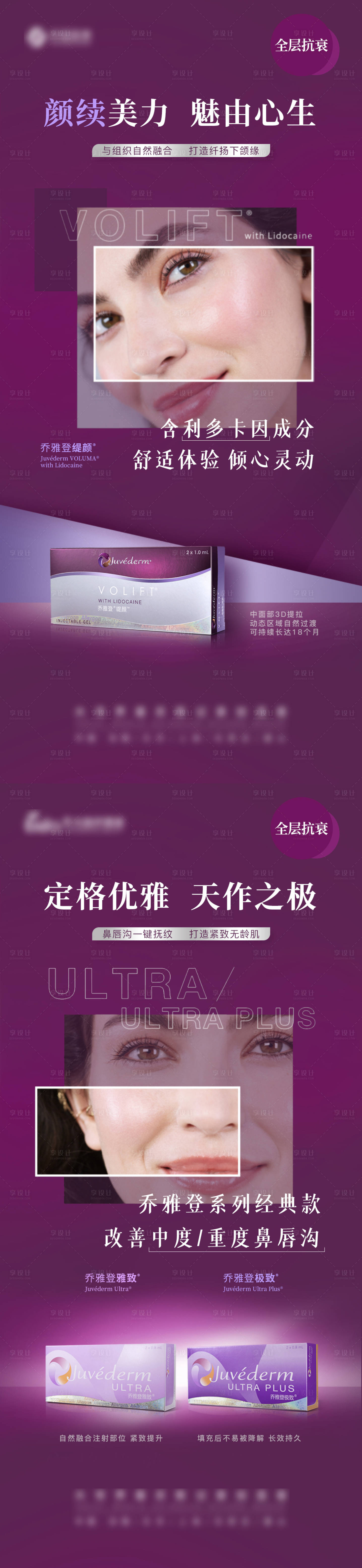 源文件下载【乔雅登系列玻尿酸】编号：20220426104257529