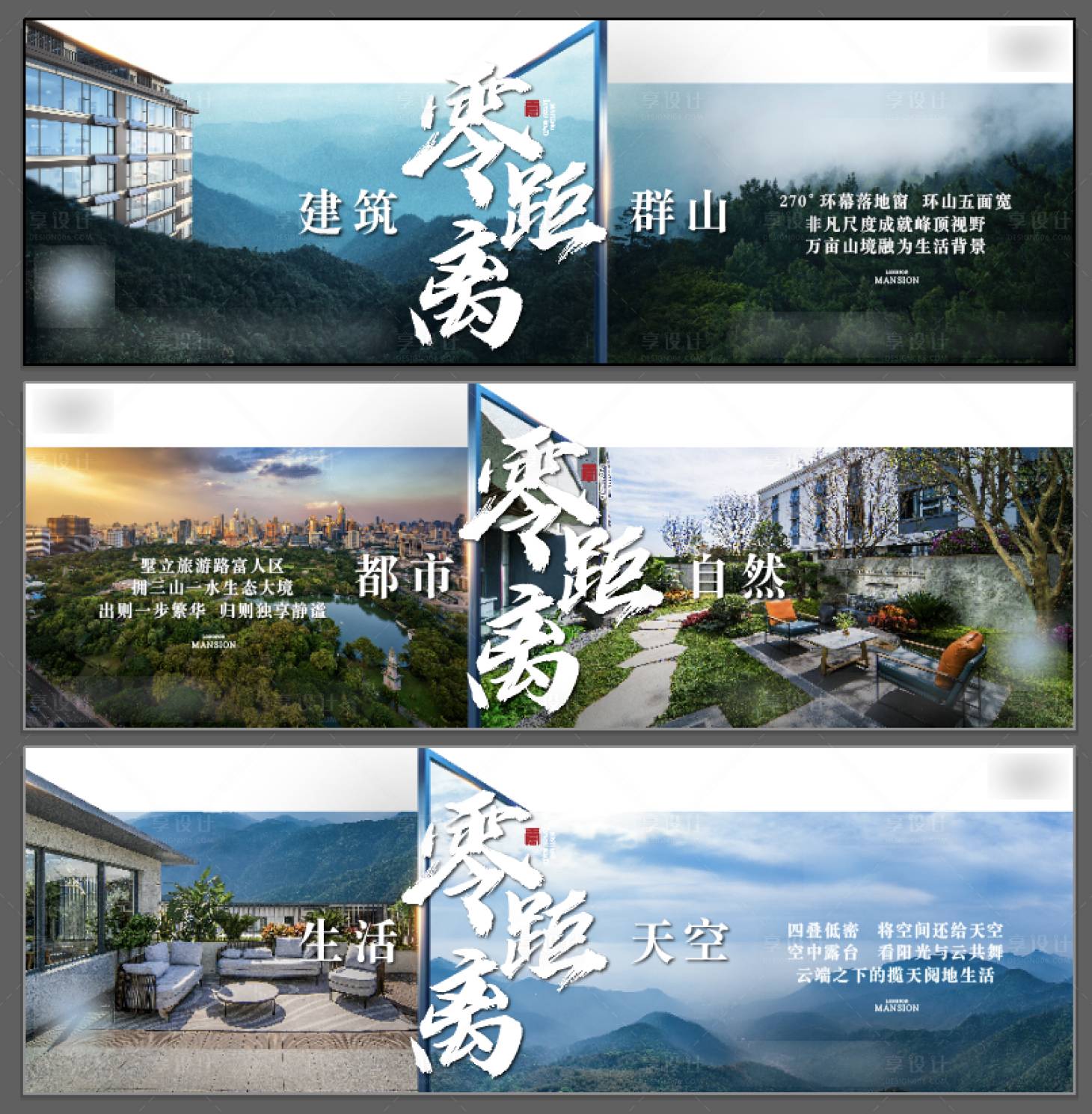 源文件下载【享设计】搜索编号：35330009531144361【房地产价值点系列海报】