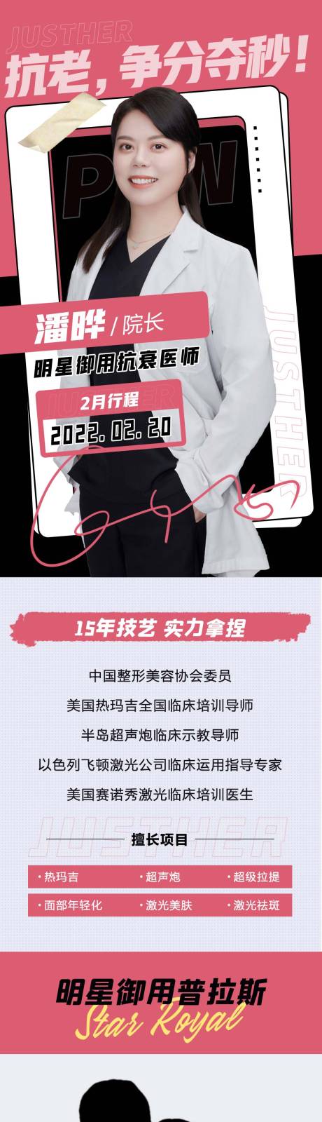 源文件下载【专家坐诊长图】编号：51350009699604235