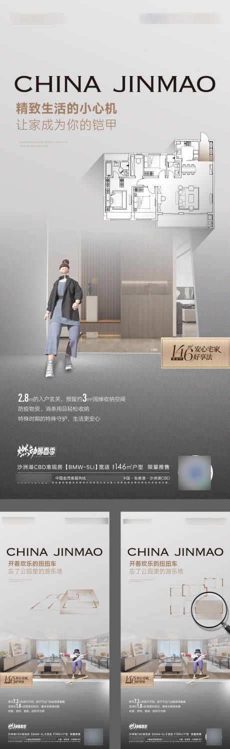 源文件下载【户型价值海报】编号：71260009410284898