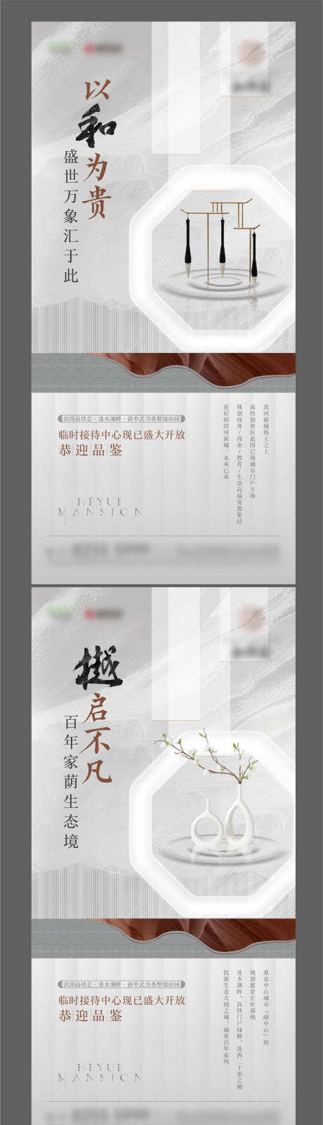 源文件下载【享设计】搜索编号：96990009733984842【中式新中式浅色咖色朋友圈微信稿价值点】