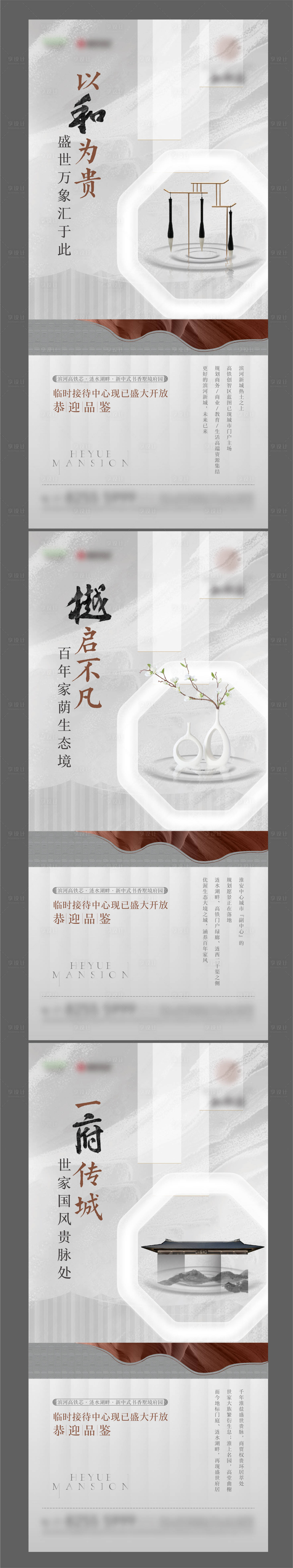 源文件下載【享設計】搜索編號：96990009733984842【中式新中式淺色咖色朋友圈微信稿價值點】