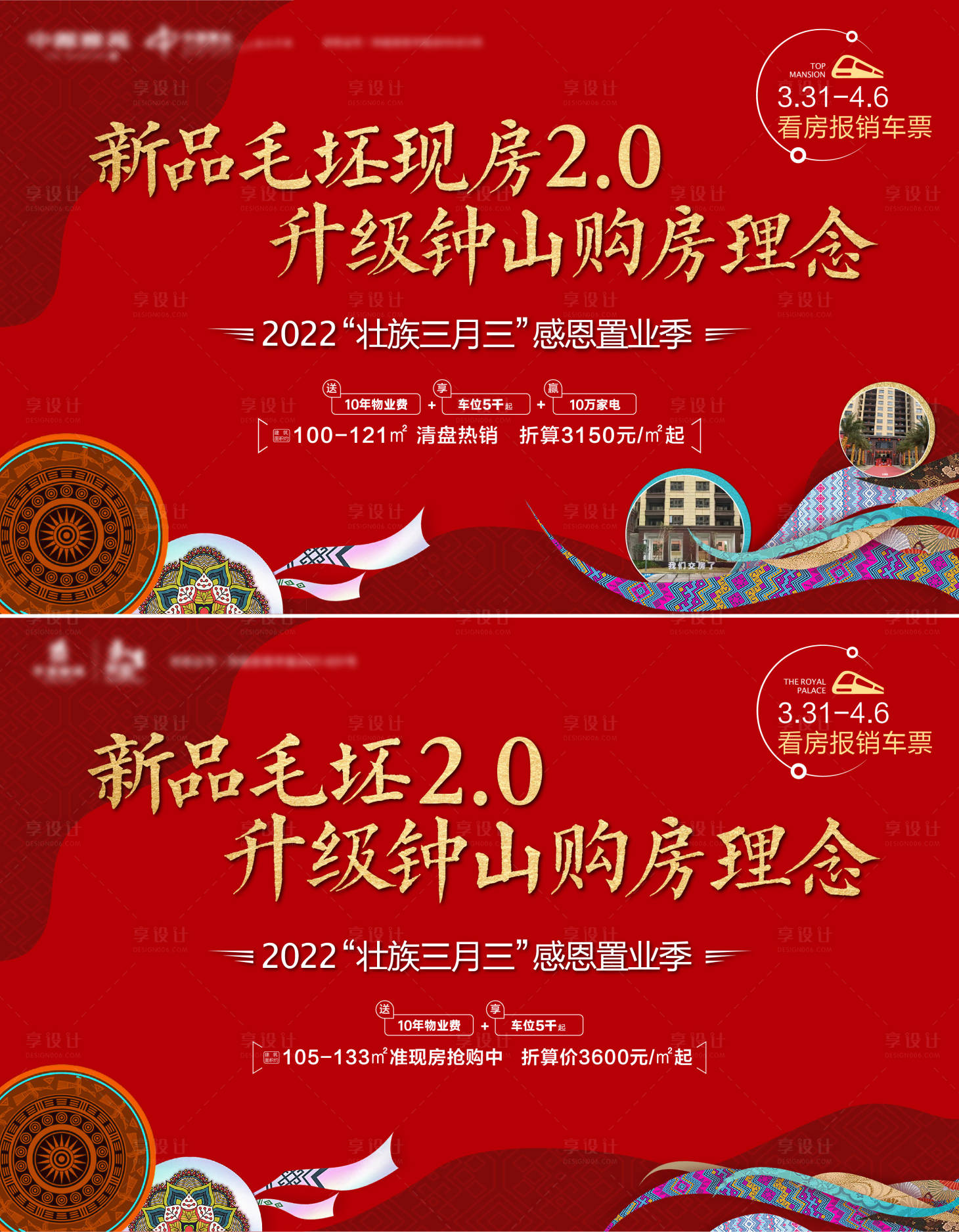 源文件下載【享設計】搜索編號：21570009318224273【三月三節日背景板】