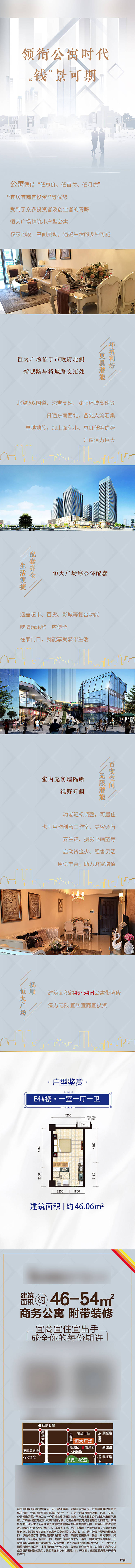 源文件下载【地产公寓价值点配套H5专题设计】编号：19070009316686970