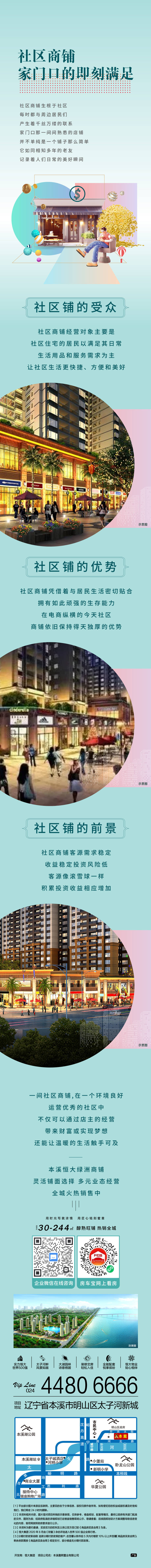 源文件下载【地产价值点公众号长图】编号：95880009391553823