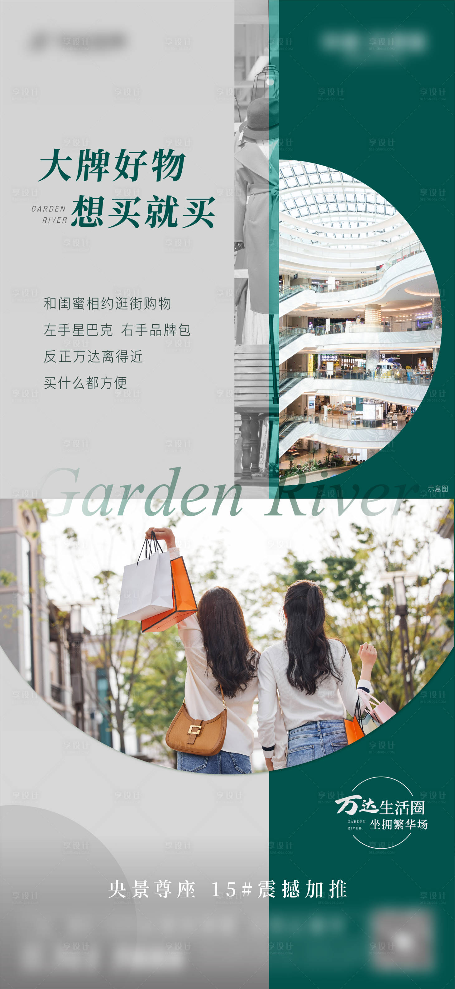 源文件下載【享設計】搜索編號：95270009243998892【房地產生活圈價值點海報】