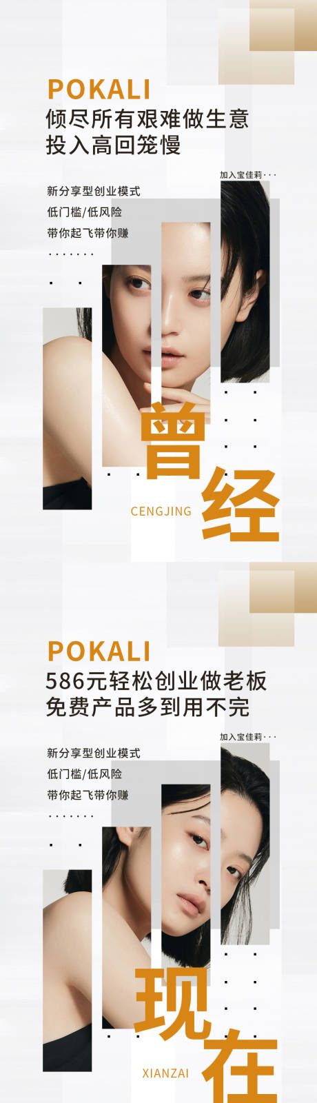 源文件下載【招商創業人物海報】編號：99450009690485900