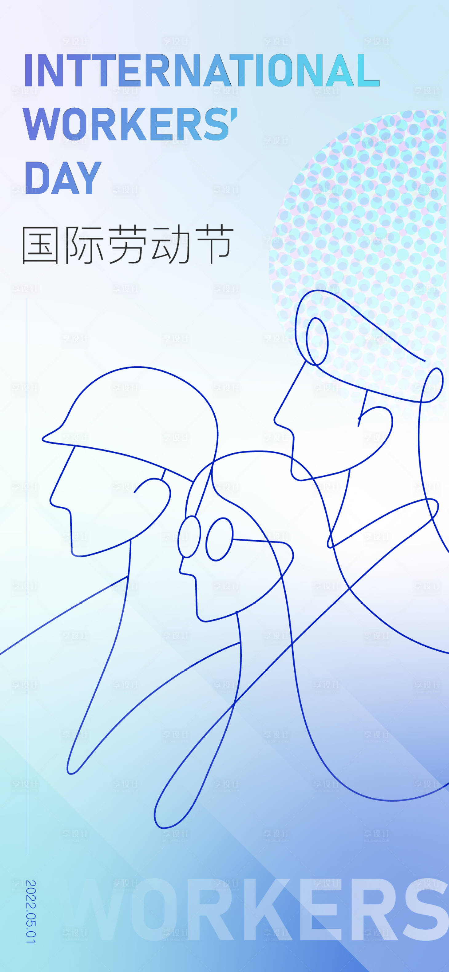 源文件下载【劳动节简约海报】编号：93640009366659185