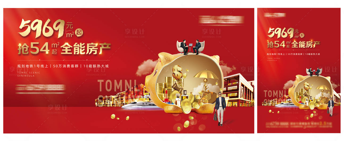 源文件下載【享設(shè)計(jì)】搜索編號(hào)：11890009354885051【商業(yè)大盤熱銷戶外】