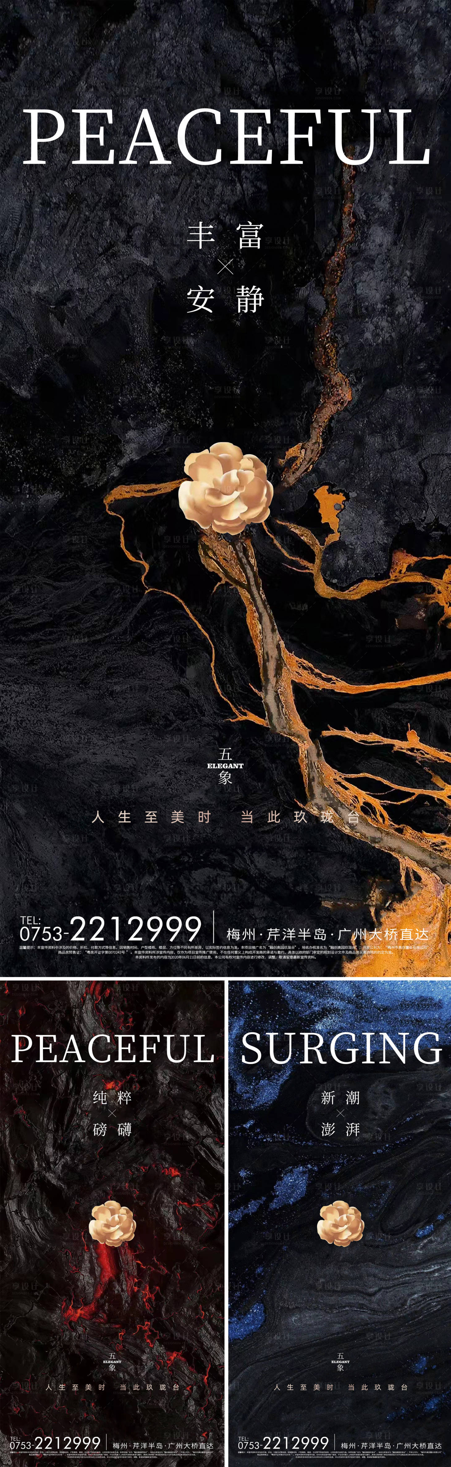 源文件下载【享设计】搜索编号：84720009273847027【抽象纹理艺术系列海报】