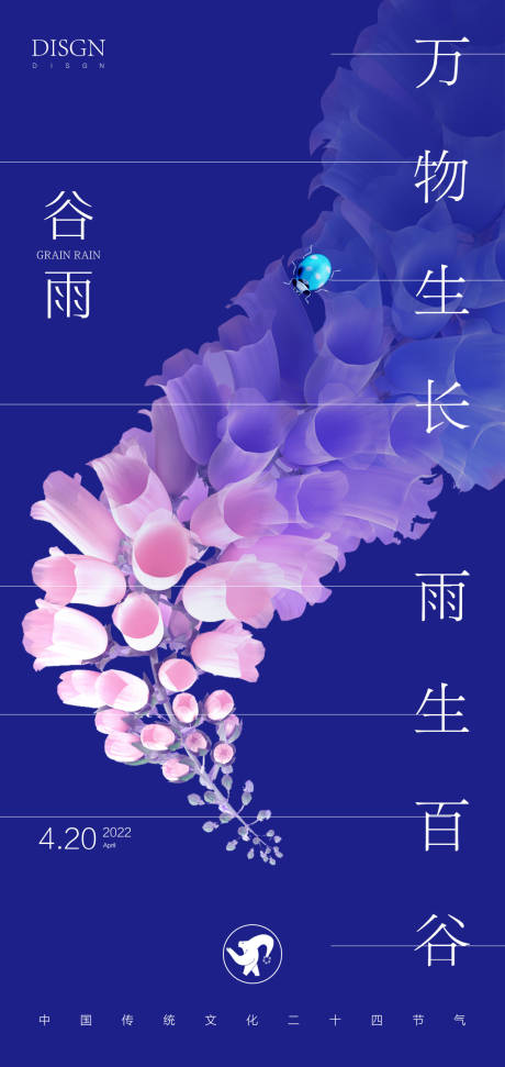 源文件下载【谷雨】编号：64030009526727720