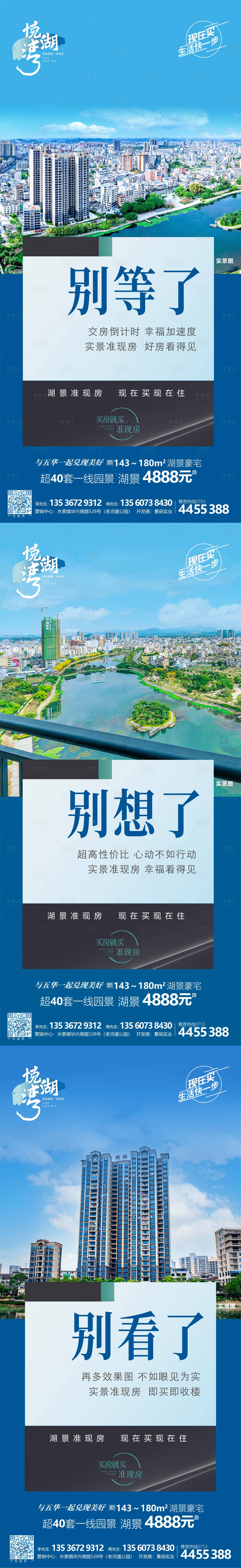 源文件下載【享設(shè)計(jì)】搜索編號(hào)：94990009707266558【準(zhǔn)現(xiàn)房?jī)r(jià)值點(diǎn)系列稿】