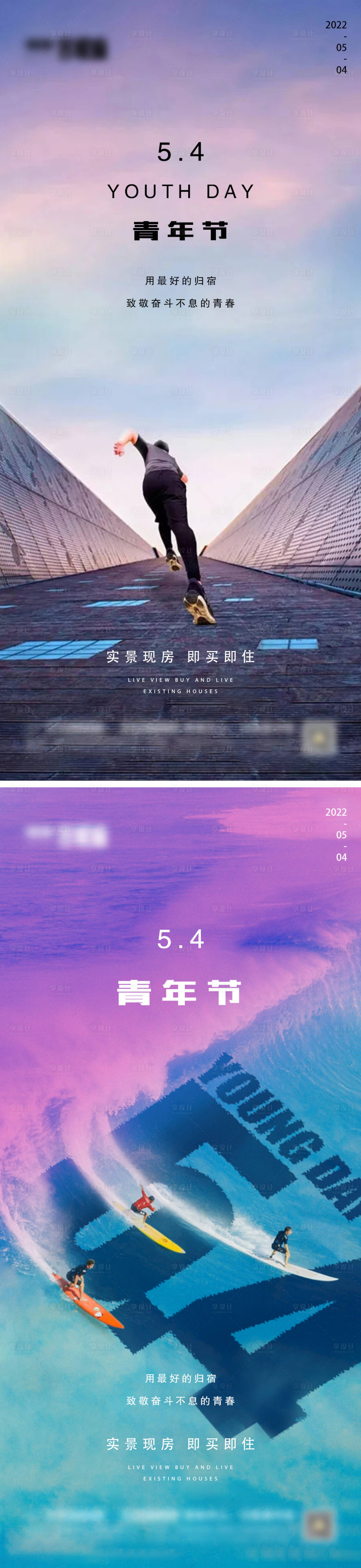 源文件下载【地产五四青年节微信】编号：32050009717417590