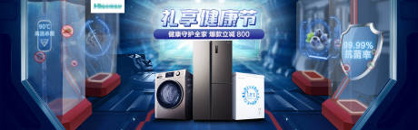源文件下载【享设计】搜索编号：23430009237865189【健康节冰洗banner】