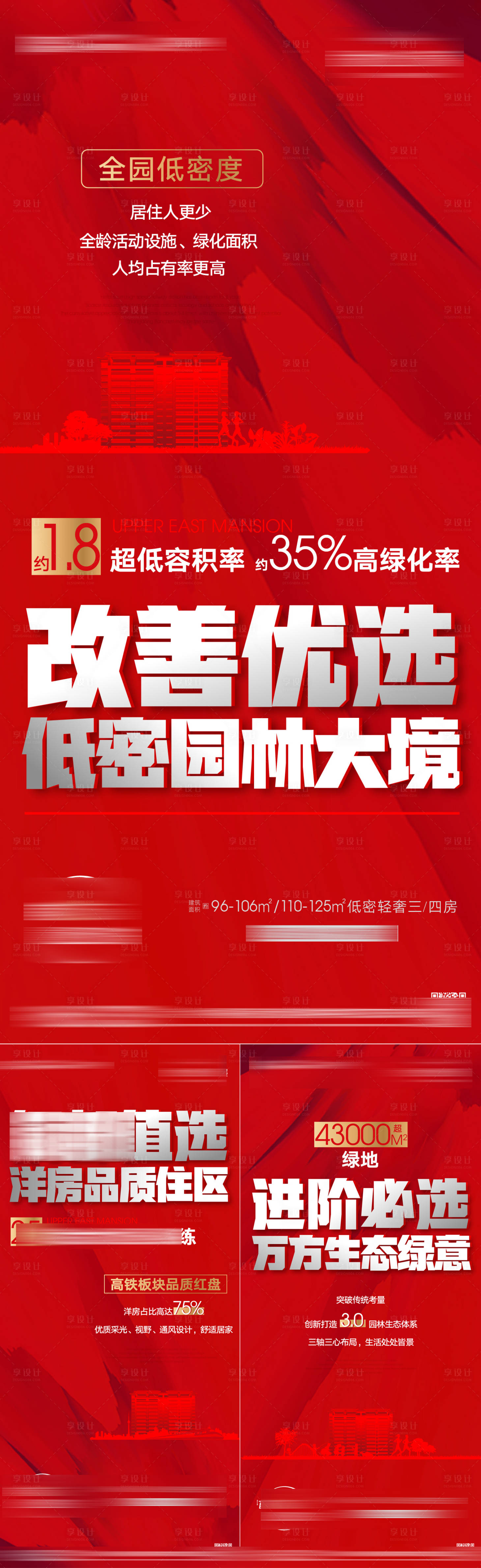 源文件下載【享設計】搜索編號：34970009349148482【大字報】