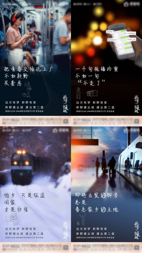 源文件下载【返乡海报】编号：32730009331706766