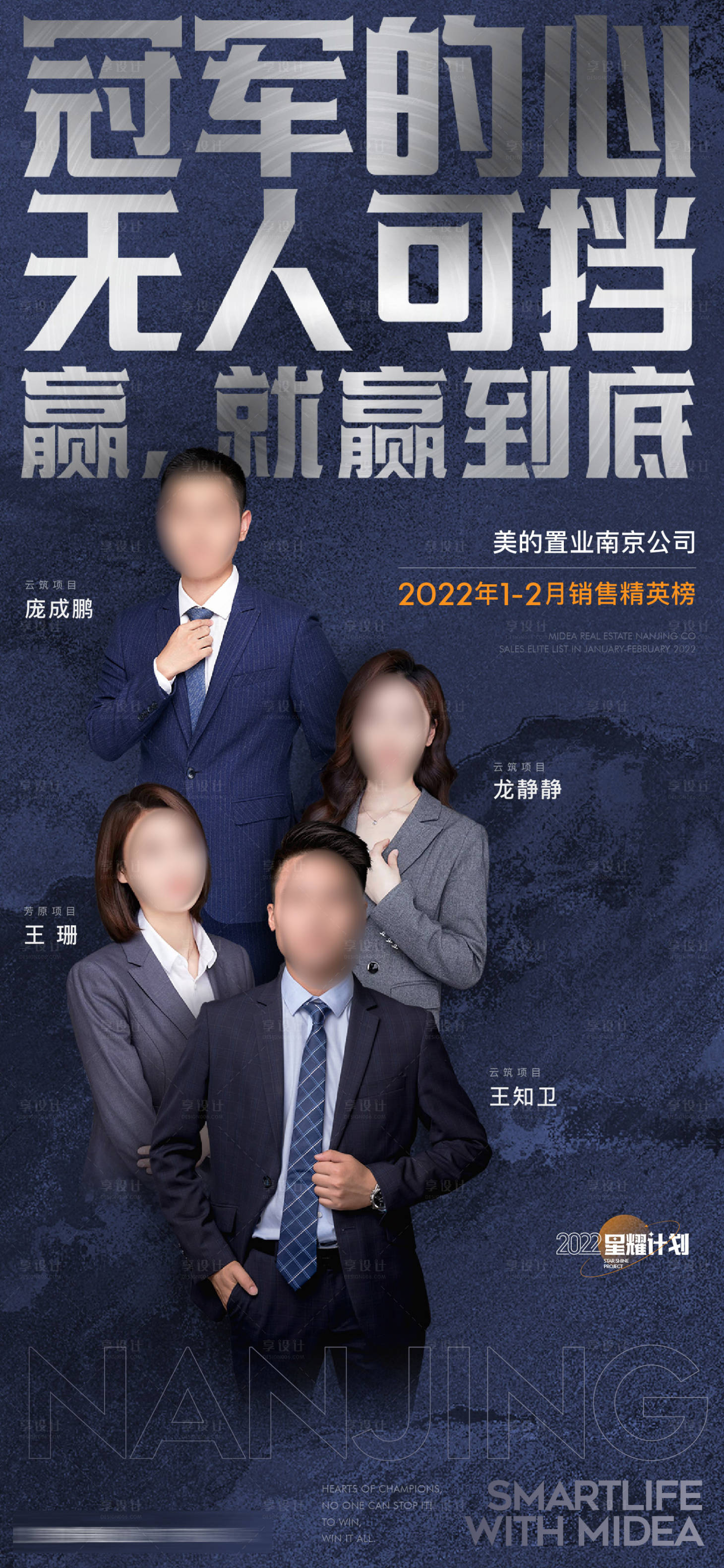 源文件下载【地产直播销冠】编号：16120009573896101