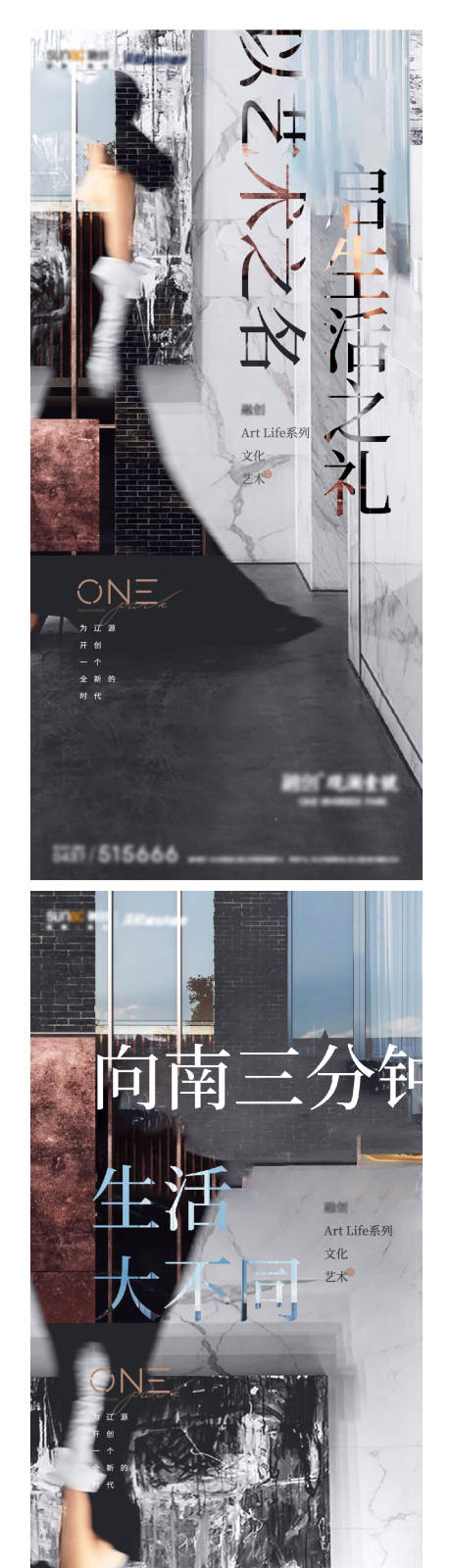 源文件下载【抽象艺术系列地产海报】编号：20220428164144215