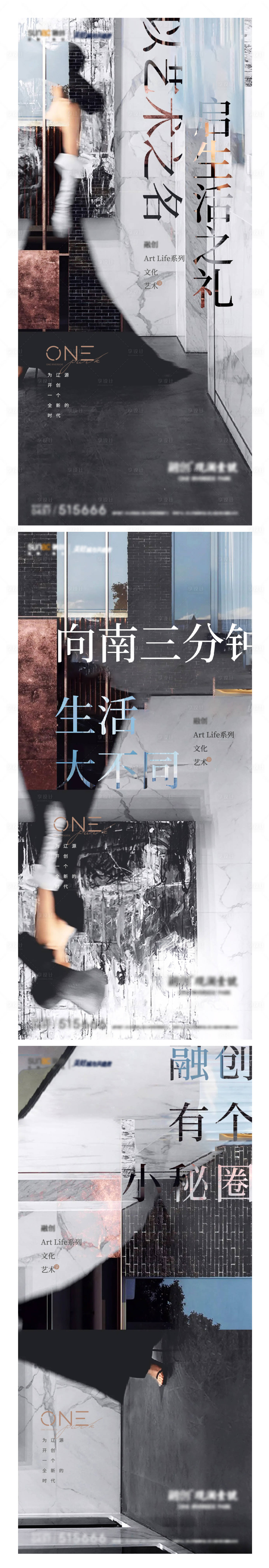 源文件下載【享設計】搜索編號：47800009729708123【抽象藝術系列地產海報】