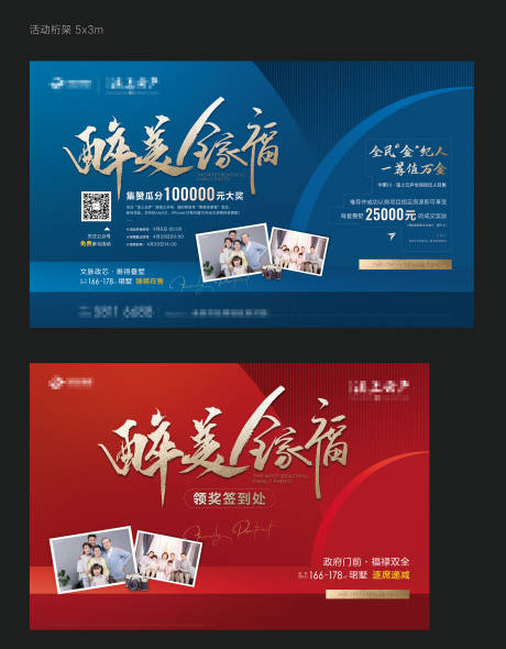 源文件下载【全家福活动0】编号：59240009298993702