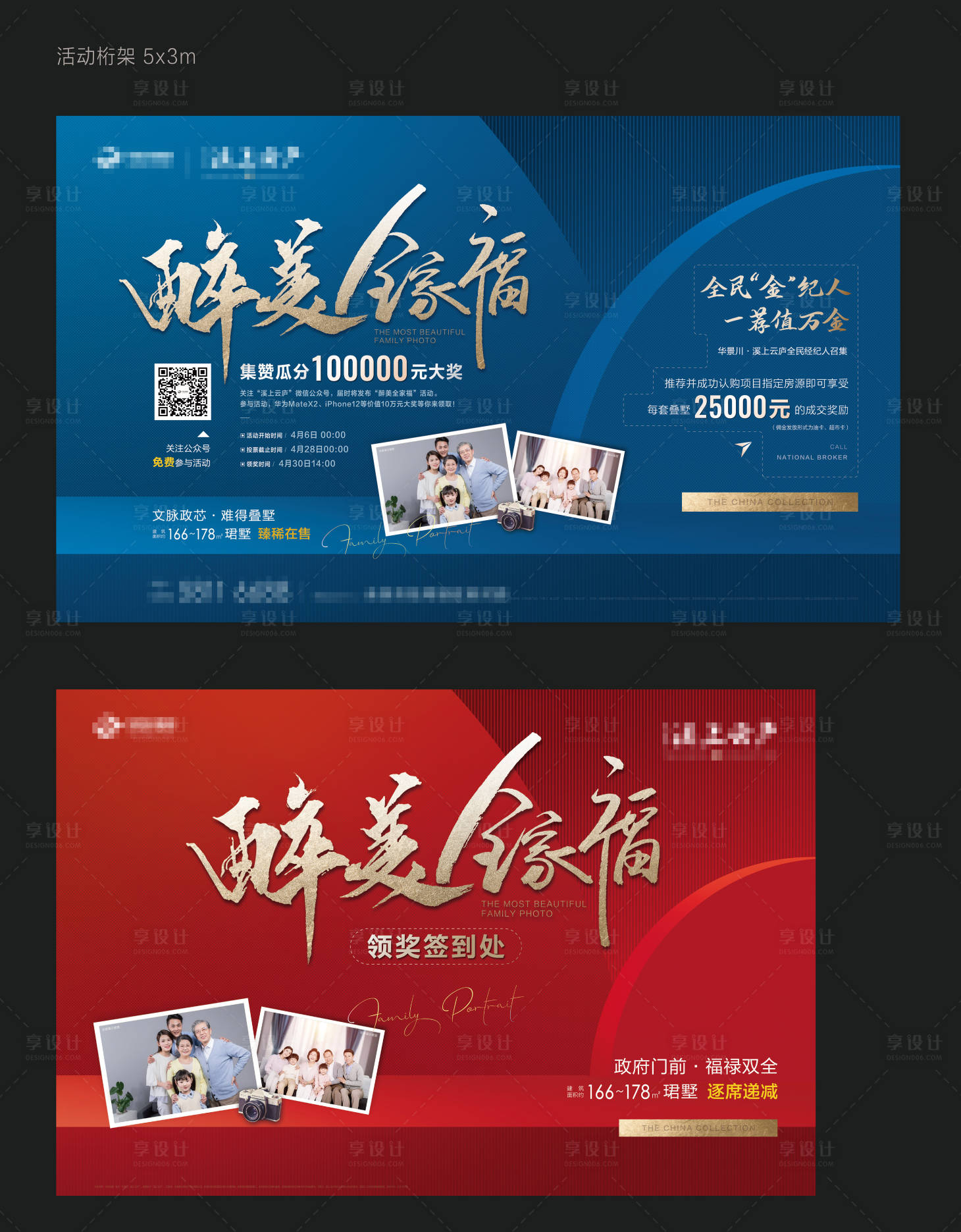 源文件下載【享設計】搜索編號：59240009298993702【全家福活動0】