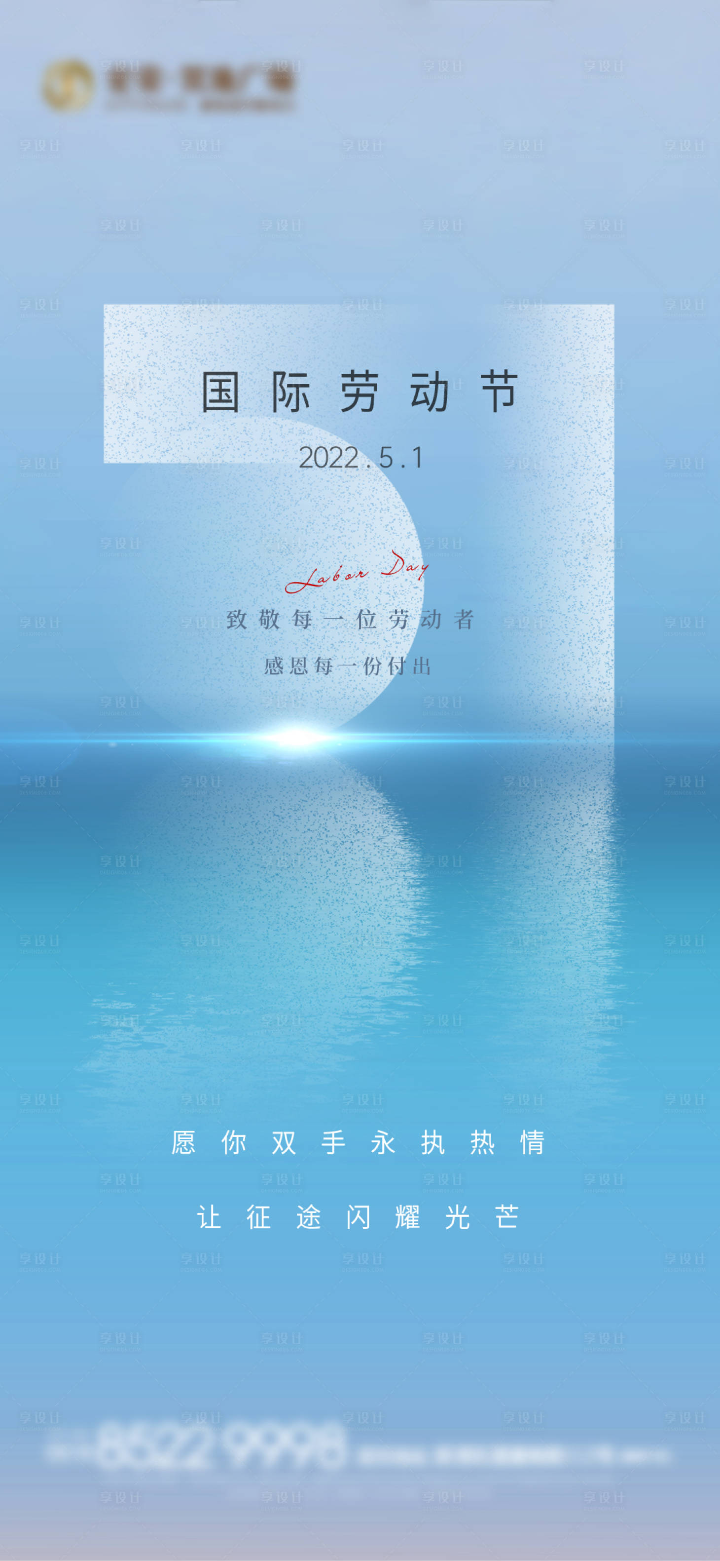 源文件下載【享設計】搜索編號：17960009643099006【勞動節海報】