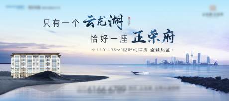源文件下载【地产湖居主kv主画面】编号：25120009444272437