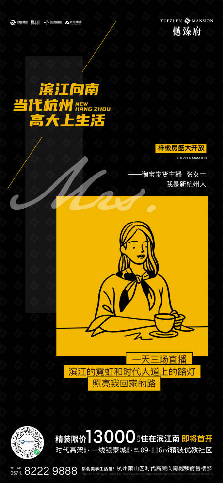源文件下载【地产价值点简约海报】编号：13380009727378843