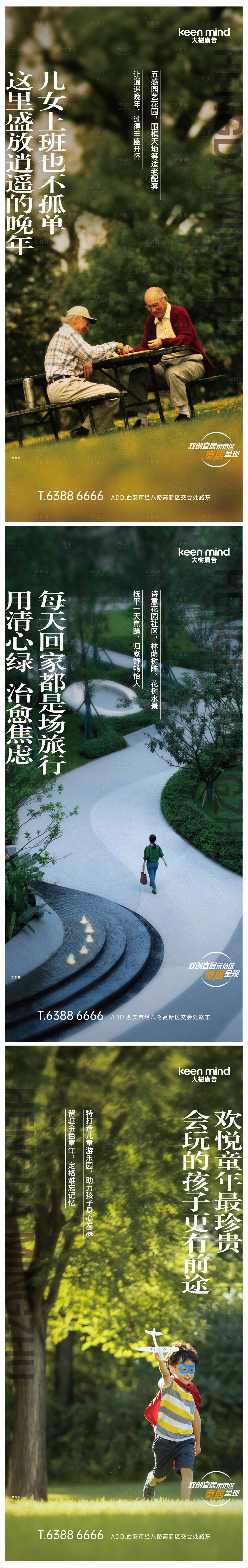 源文件下载【享设计】搜索编号：40590009252739478【价值点配套卖点系列】