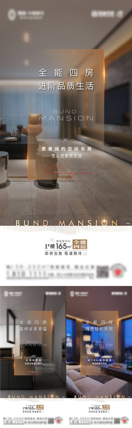 源文件下载【地产豪宅大平层户型价值系列海报】编号：18630009719006204