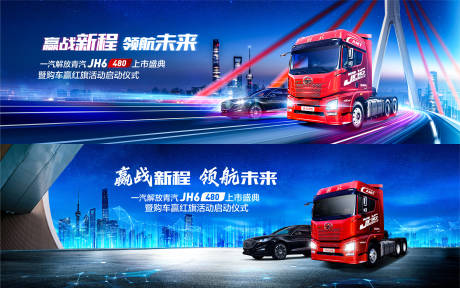 源文件下載【享設(shè)計(jì)】搜索編號：65210009418142798【贏戰(zhàn)新程領(lǐng)航未來上市盛典活動展板】