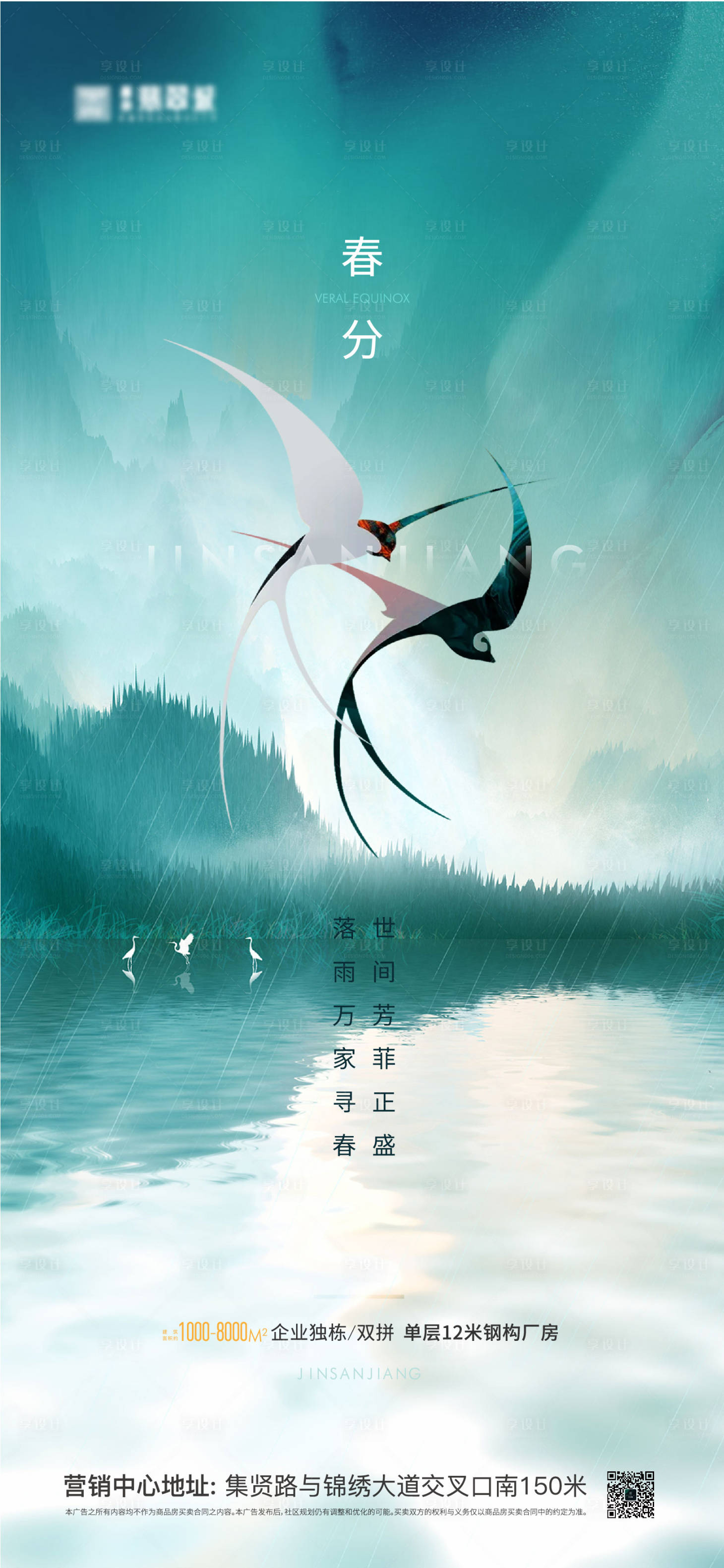 源文件下载【享设计】搜索编号：86680009236851198【清明】