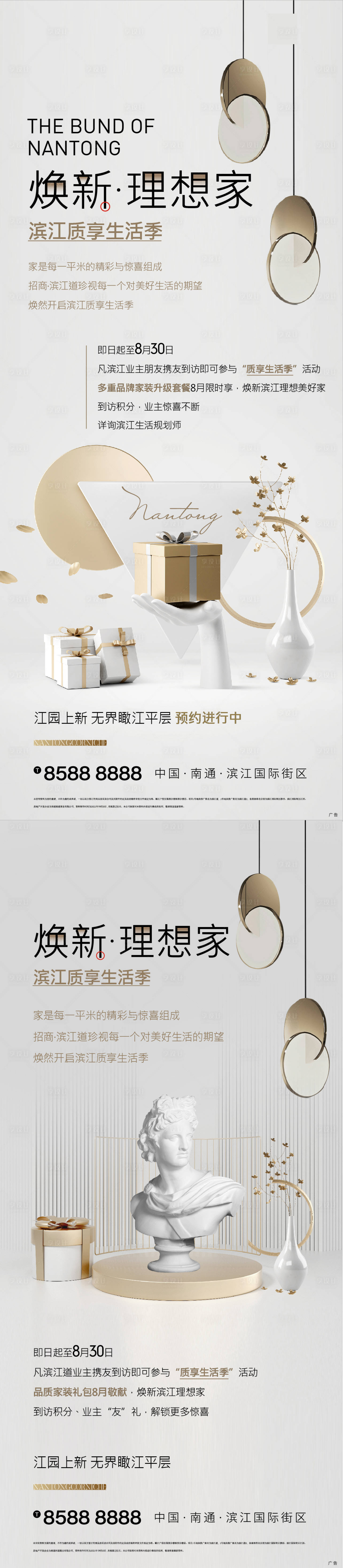 源文件下载【理想家海报】编号：72270009286671017