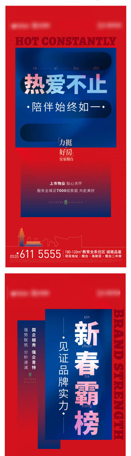 源文件下载【地产热销海报】编号：84510009357116303
