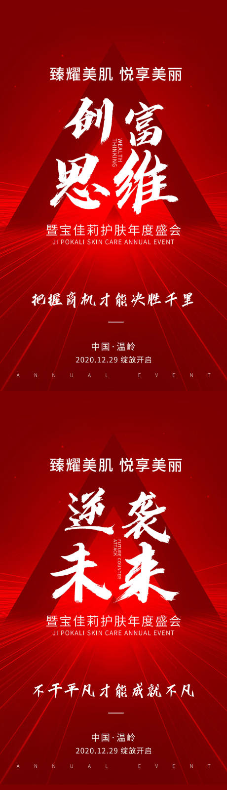 源文件下载【招商海报】编号：20360009632403373