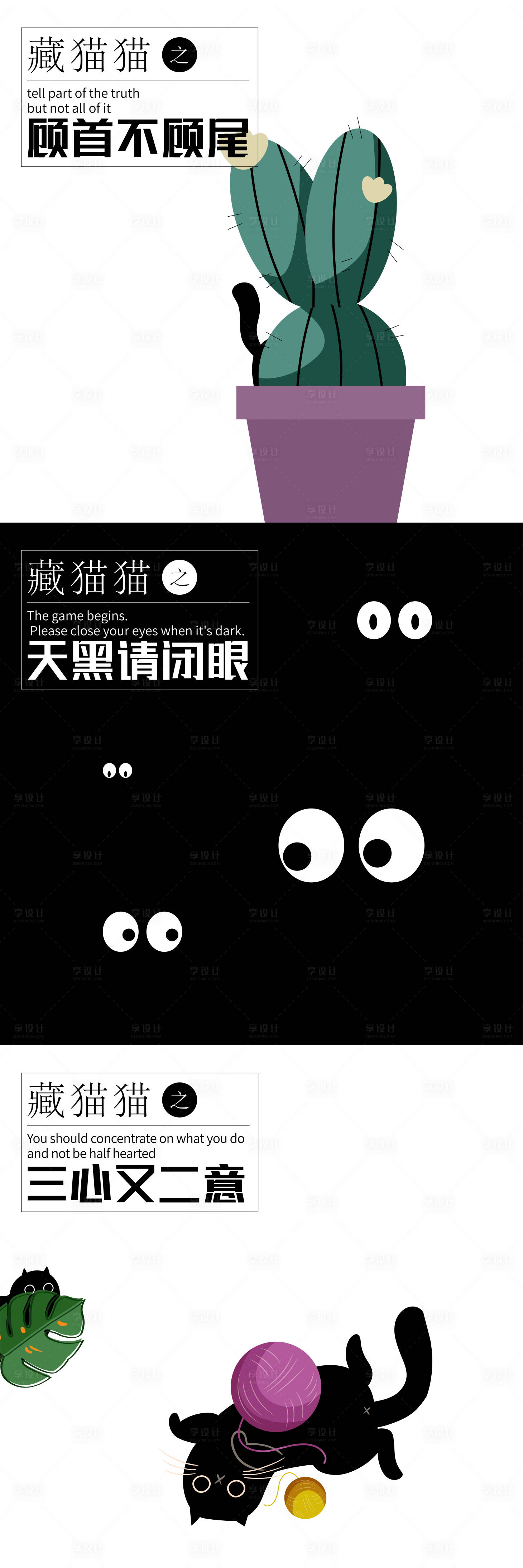 源文件下载【享设计】搜索编号：57970009389186604【手绘猫咪创意海报】