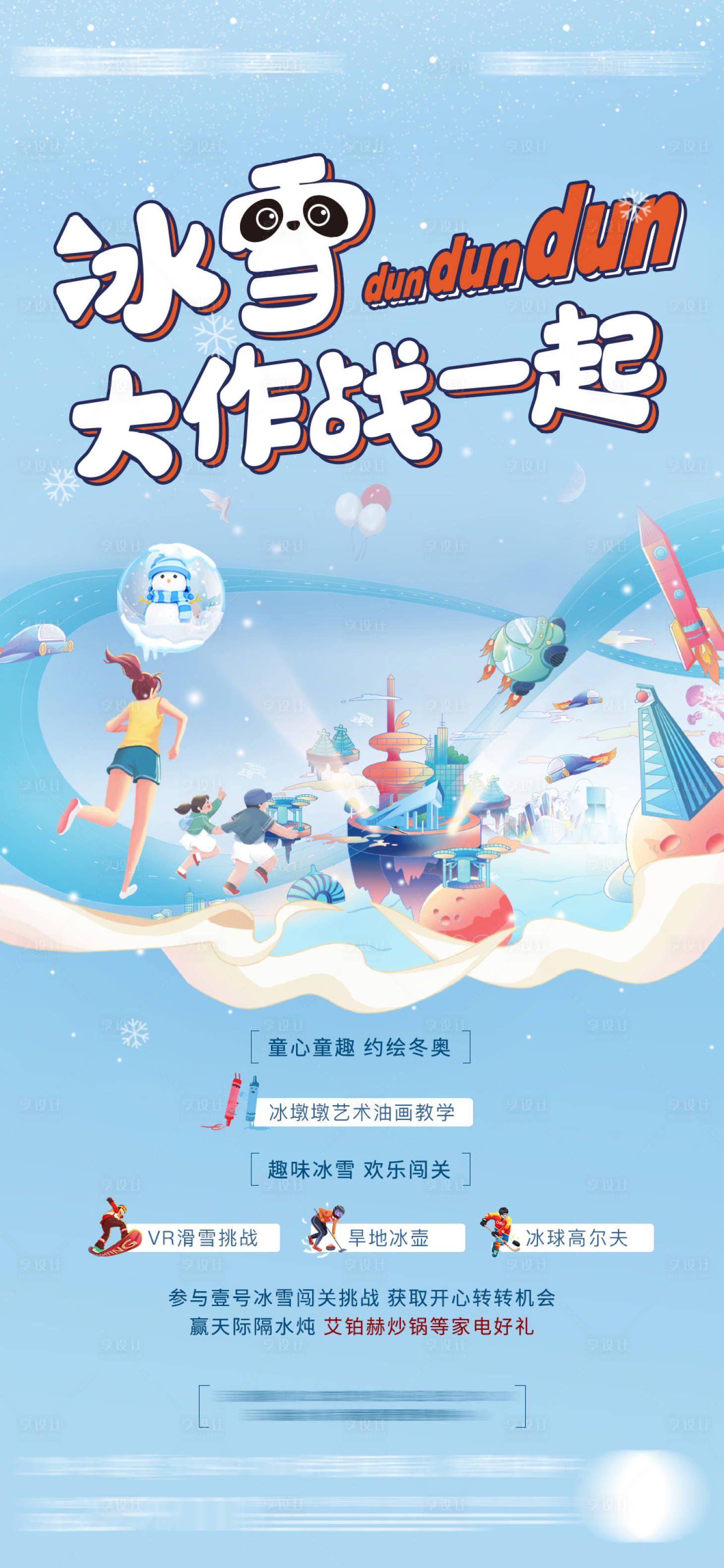 源文件下载【周末暖场  】编号：34860009277401660