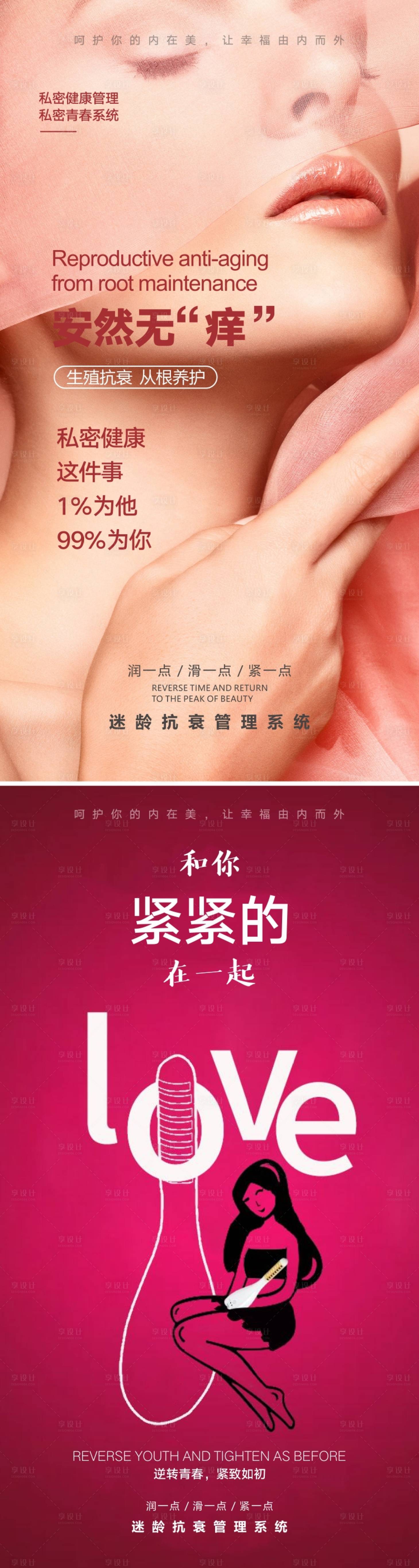 源文件下載【私密海報】編號：59320009545943080