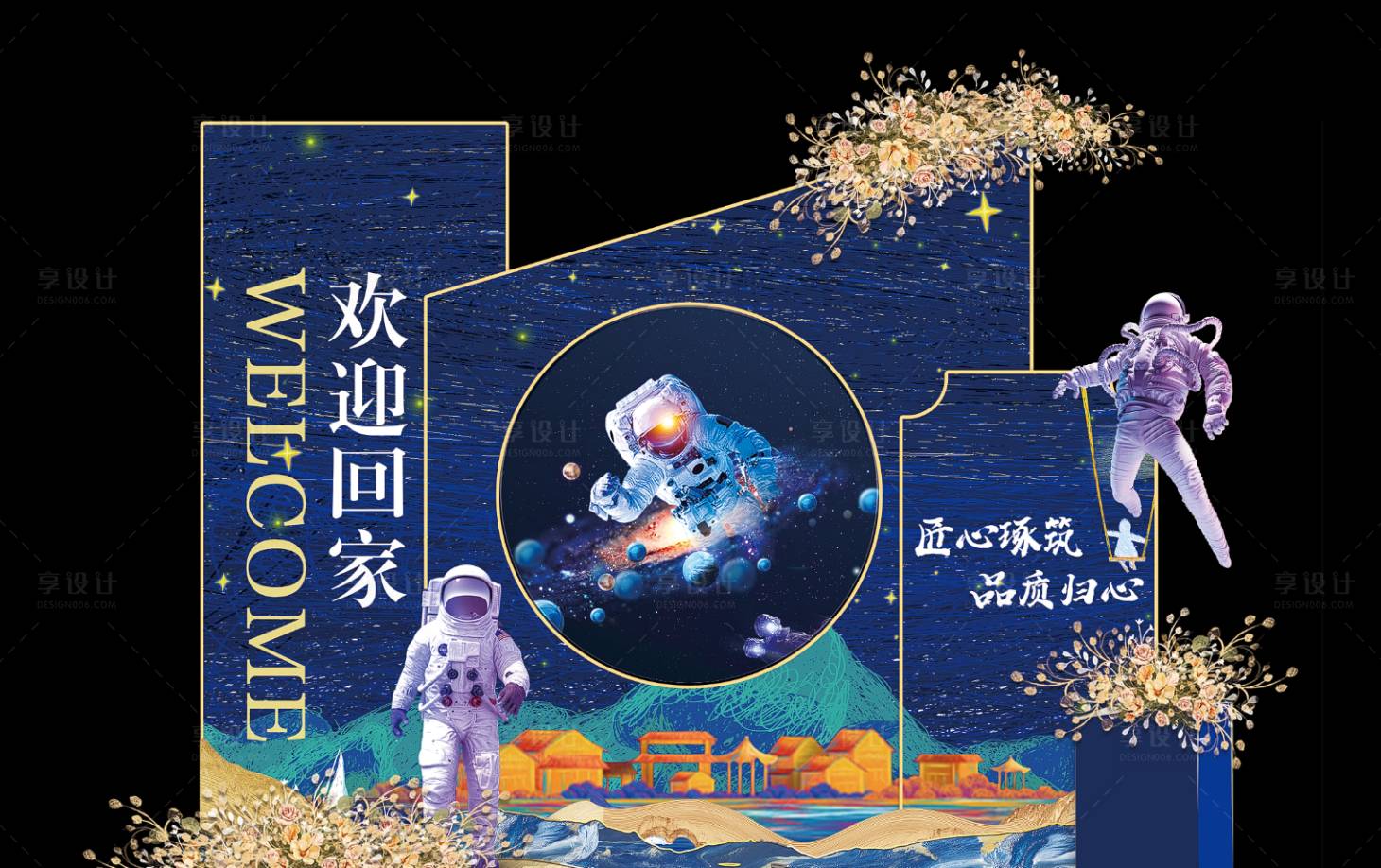 源文件下載【享設計】搜索編號：44210009368491575【房地產太空DP打卡點美陳】