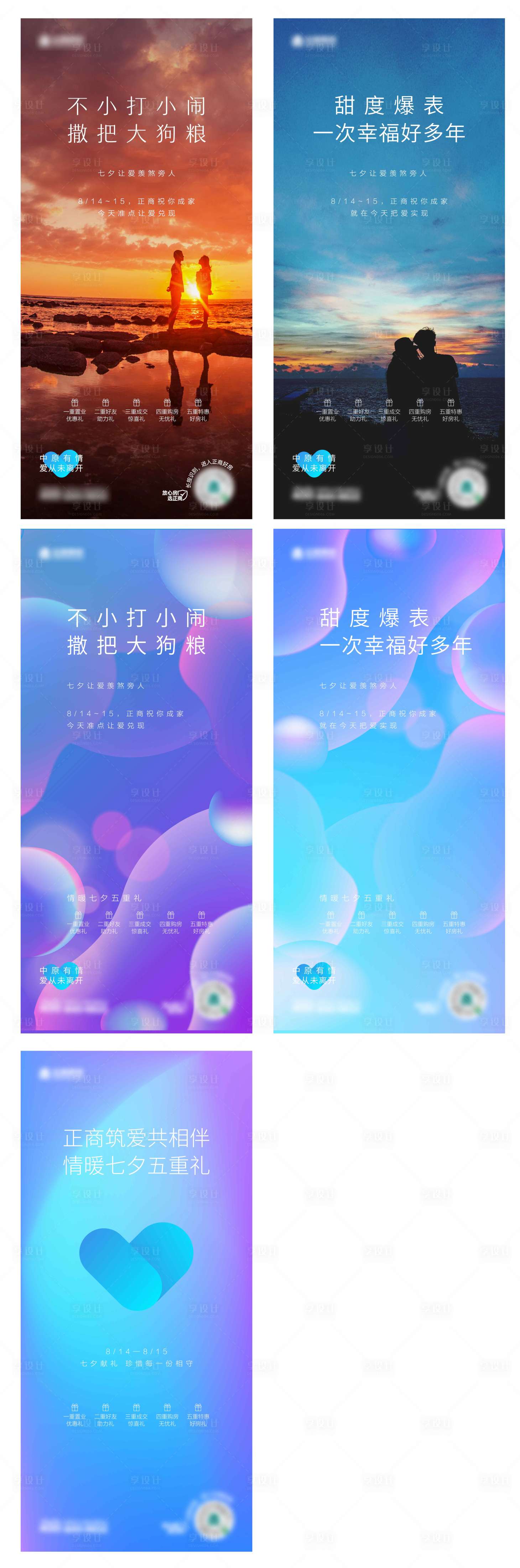 源文件下载【情人节 】编号：38510009535426755