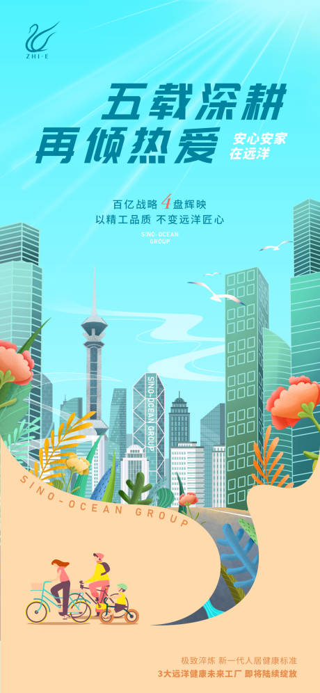 源文件下载【享设计】搜索编号：60030009517981879【品牌起势稿】