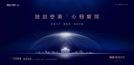 源文件下载【空港洋房地产主画面】编号：69750009621147072