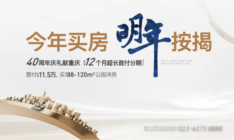 源文件下载【享设计】搜索编号：93340009403248912【促销按揭政策海报桁架】