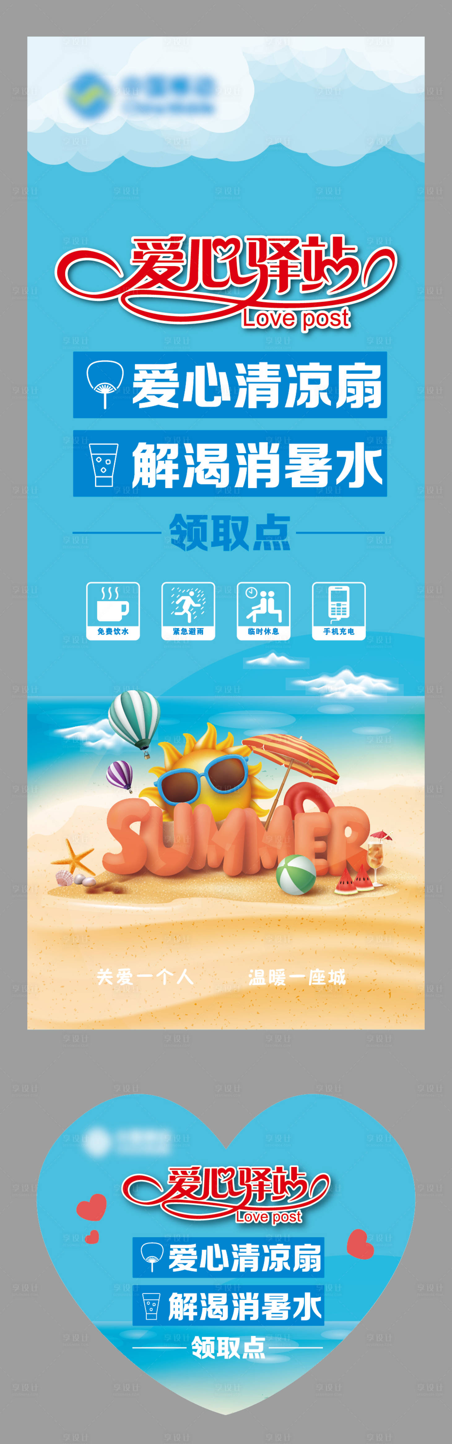 源文件下载【驿站易拉宝门贴（EPS用AI打开）】编号：88990009330231002