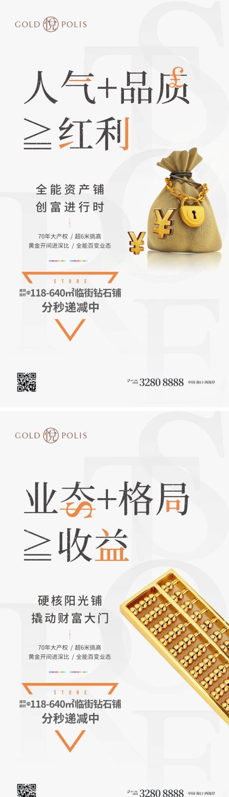 源文件下载【商业系列刷屏】编号：43310009746325541