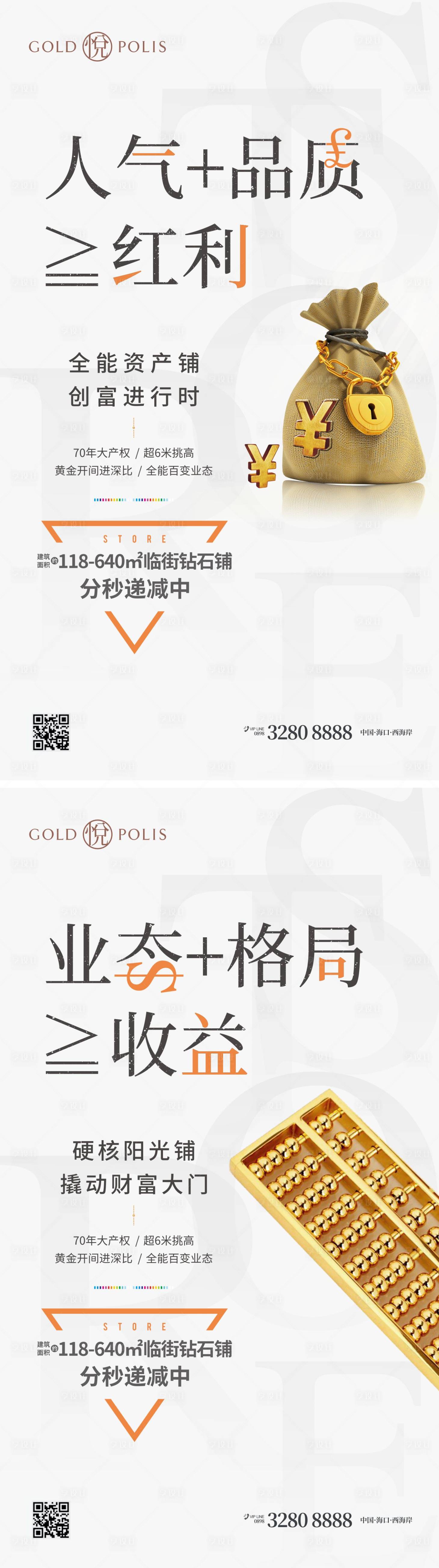 源文件下載【享設計】搜索編號：43310009746325541【商業系列刷屏】