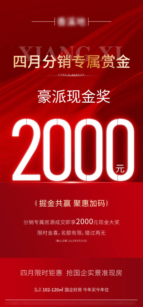 源文件下载【分销赏金刷屏】编号：20220415140836084