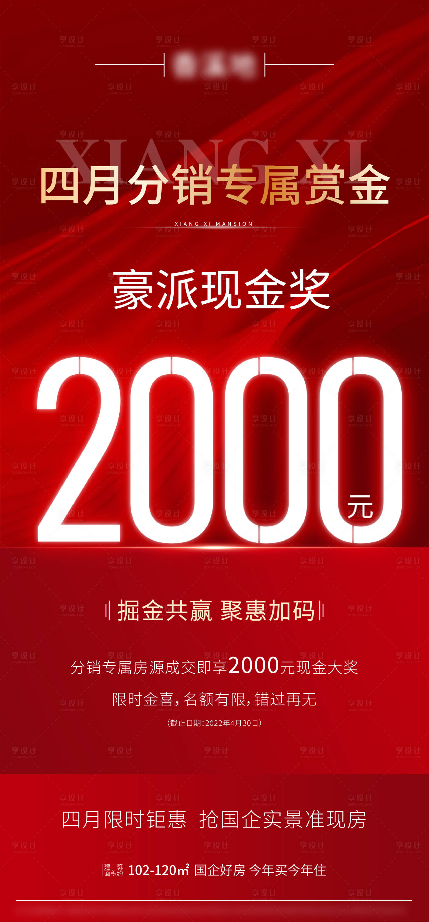 源文件下載【享設計】搜索編號：94310009475033273【分銷賞金刷屏】
