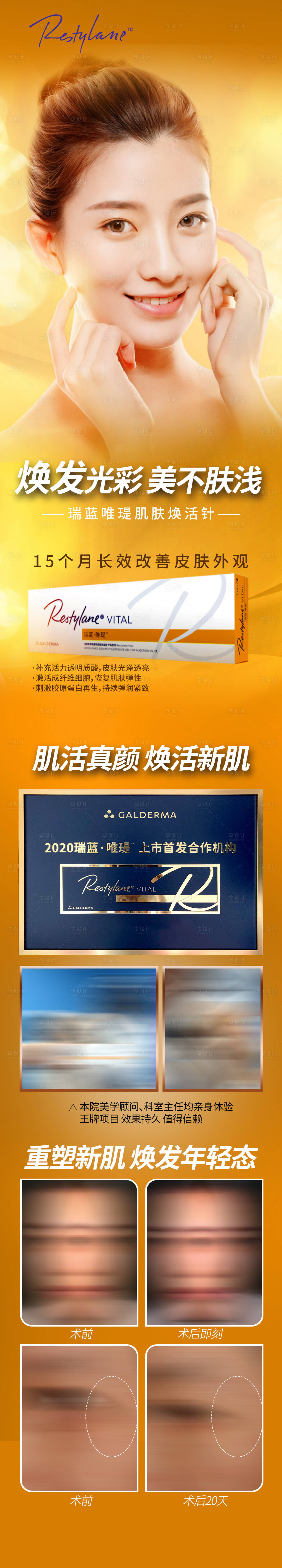 源文件下载【享设计】搜索编号：83560009761292784【瑞蓝唯瑅长图】