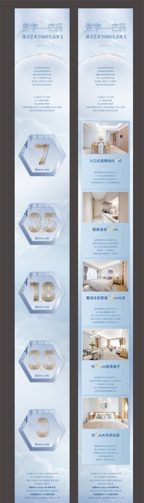 源文件下載【數字奧秘長圖】編號：11760009269725635